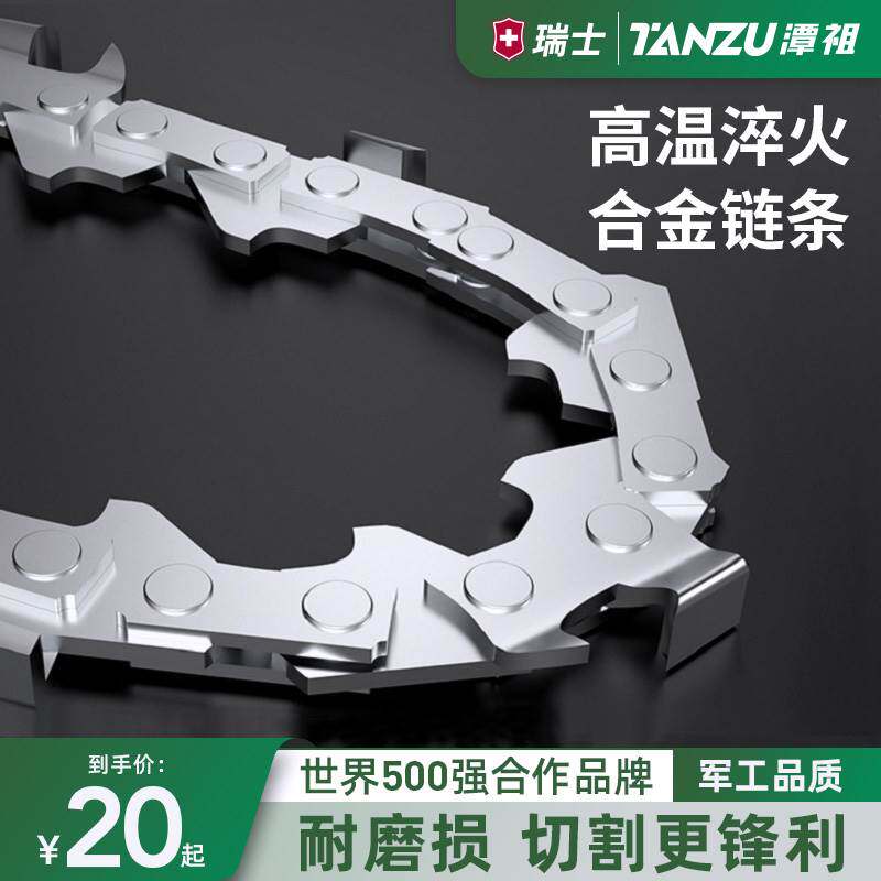 现货速发潭祖电锯配件电链锯链条导板可选 伐木锯耐磨链子切割锯