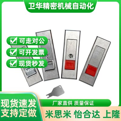 怡合达 平面锁 XAT51/52-A112 生久SJ MS818-1S XAT44 XAT45门锁