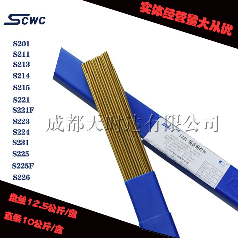 上海斯米克S215铝铁青铜焊丝 ERCuA1-A2青铜焊丝规格齐全现货供应