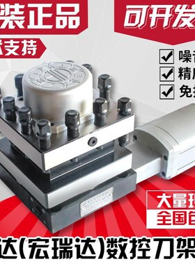 常州宏达数控电动刀架 LD4B-6125  6163 HAK21280宏瑞达机床包邮