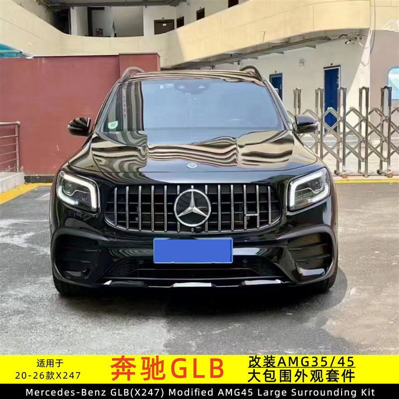 适用於宾士GLB2200改装AMG45外观套件大包围X247升级前杠後杠尾唇
