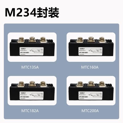 MTC160A1600V可控硅模块MTC135A 182A 200A-16晶闸管全控2000V