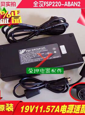 19V11.57A电源适配器FSP220-ABAN2四针4孔芯充电线220W变压器