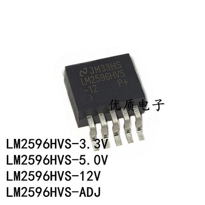 全新 LM2596HVS-ADJ LM2596S 贴片TO-263-5 -5.0V/3.3V/12V/ADJ