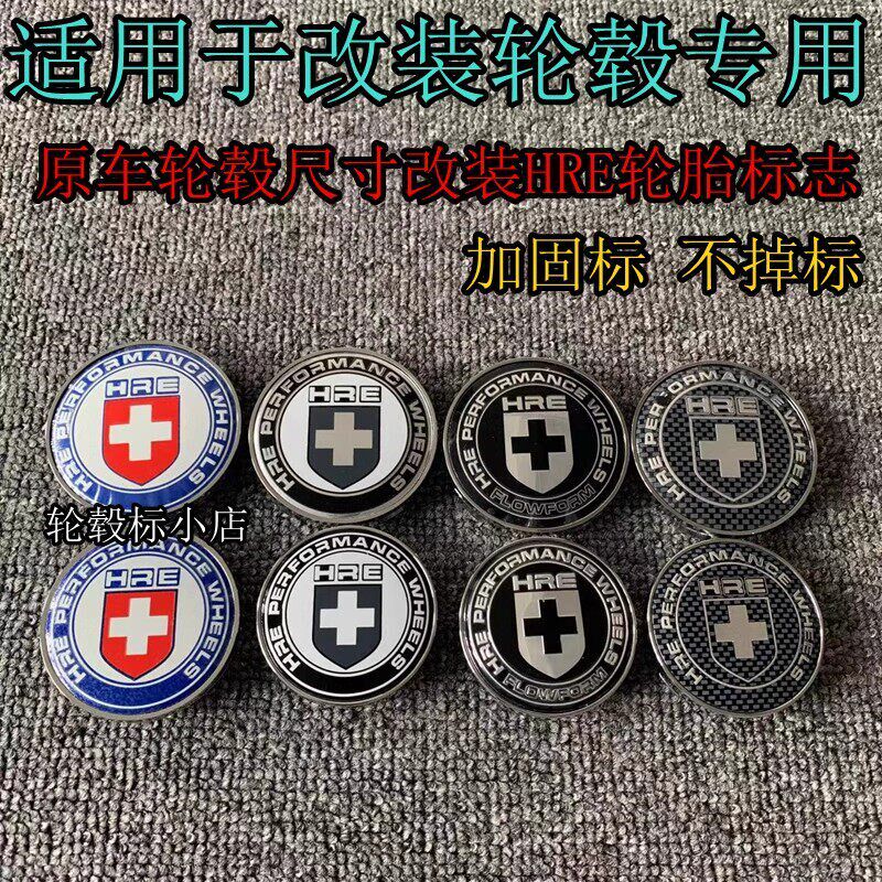 适用于改装轮毂15/16/17/18/19/2021寸轮毂盖HRE轮毂盖车标中心盖