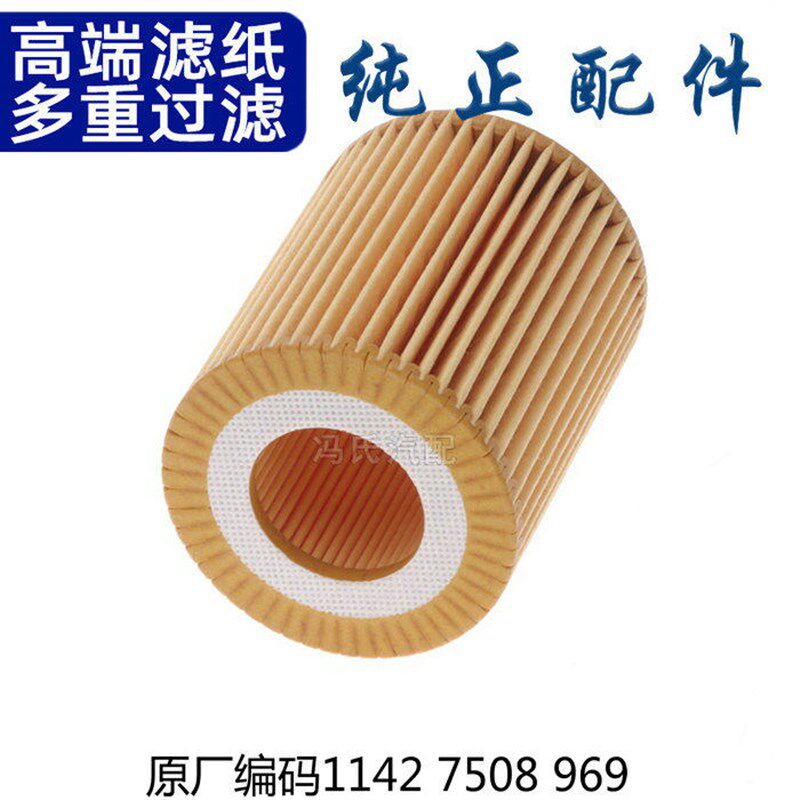 适配进口BMW1系120i 3系318 320 BMWX1E48机滤机油滤芯格滤清器