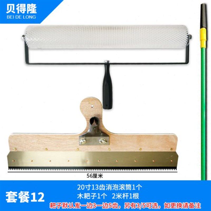 自流平水泥滚筒施工刮板环氧地坪漆套餐工具套装消泡寸钉鞋20耙子