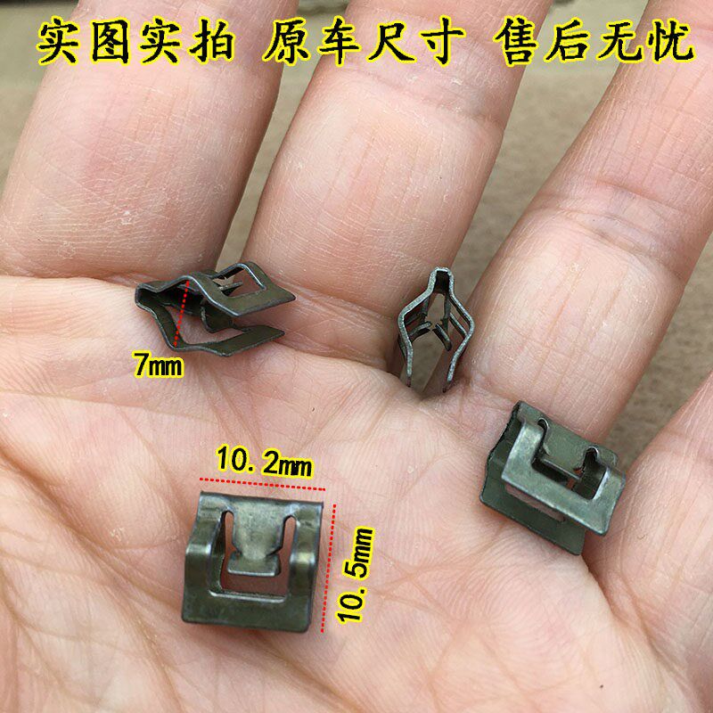 适用新款Ford福睿斯锐界翼虎福克斯中控面板CD仪表台铁卡扣卡子