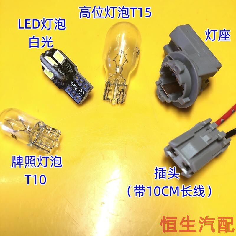 适配Mazda昂克赛拉後牌照灯座牌照灯泡车牌灯座後牌照灯LED灯泡