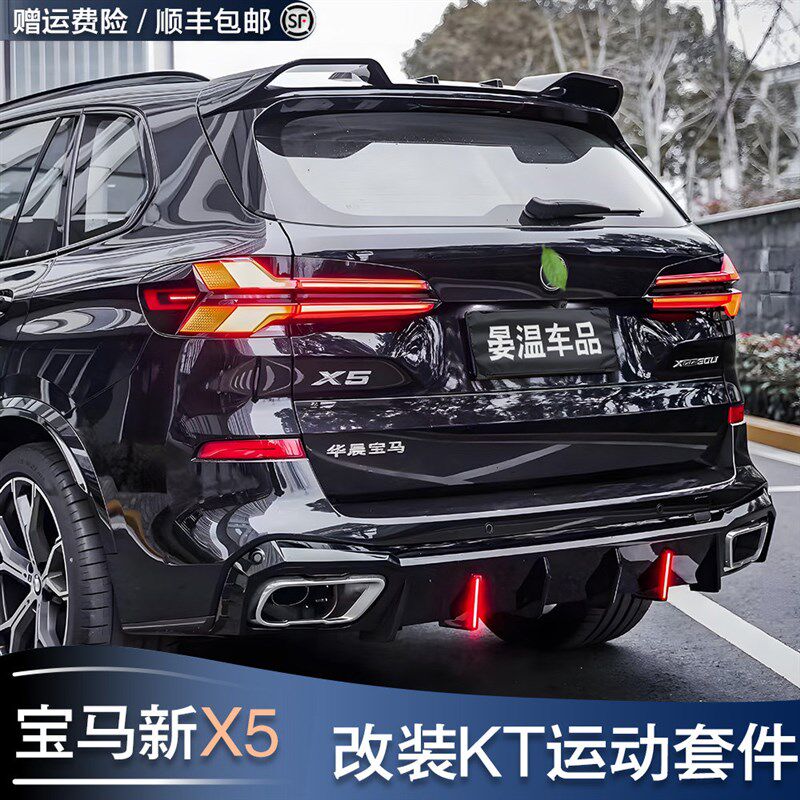 适用BMWX5改装KT前唇前铲带灯後唇尾翼牛角後照镜尾喉黑武士套件