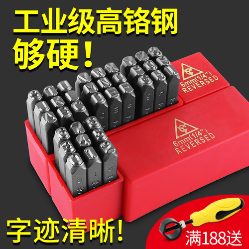 YC牌钢字码 反体数字 反字英文字母钢印 模具编号打字YC冲印包邮