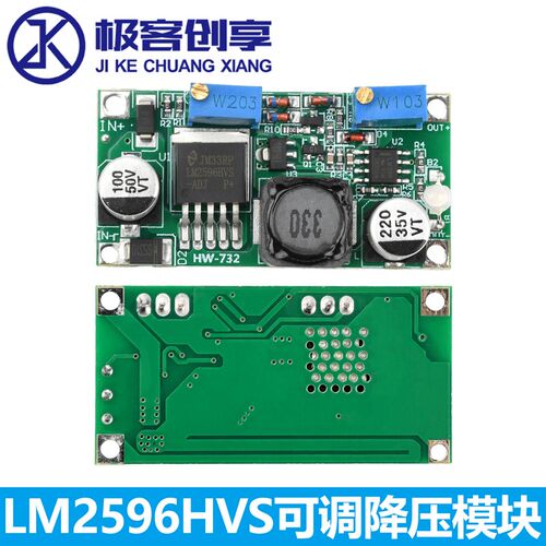 DC-DC50V可调降压稳压模块LM2596HVS5-50V可调降压板电压转换模块