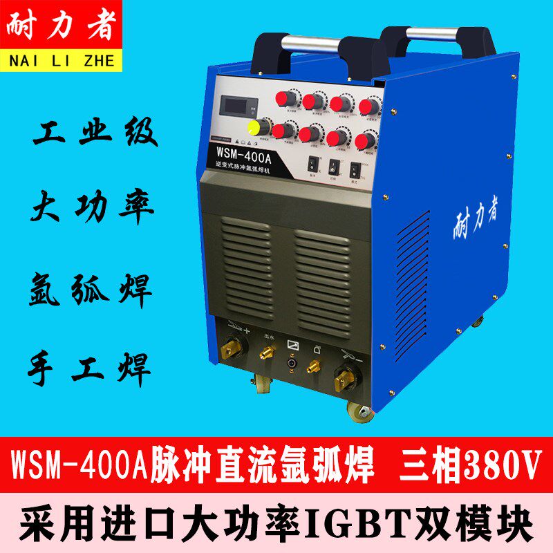 WSM-400A三相脉冲直流氩弧焊机工业级不锈钢专用焊机电焊机