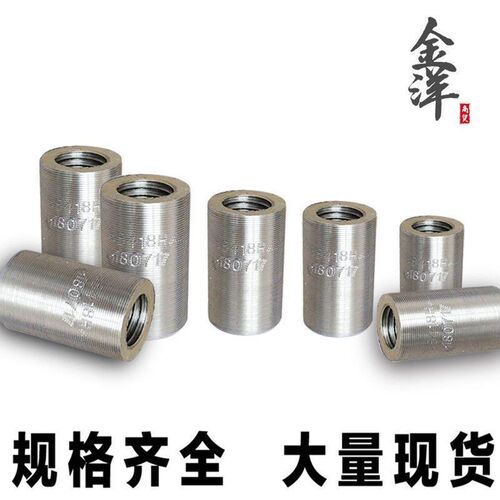 钢筋接头 螺纹钢筋套筒 钢筋连接变径套筒 正丝套筒 反丝套筒