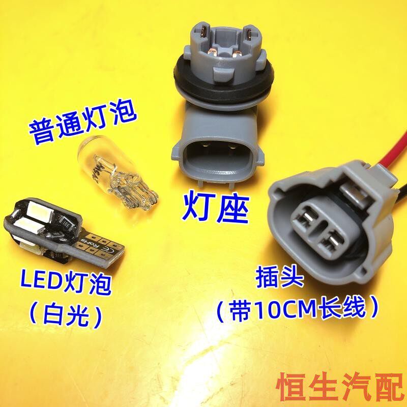 适配RAV4普拉多霸道兰德CRUISERCorolla脚踏板小灯灯座LED灯泡插