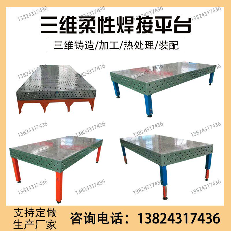 新款机器人柔性焊接平台快速销工装定位压紧器夹具不沾焊渣铸包邮