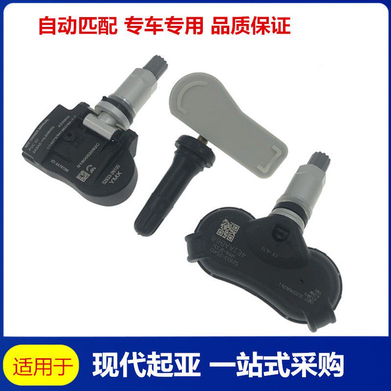 适用于现代胎压传感器领动朗动索八新胜达IX45名图轮胎监测感应器