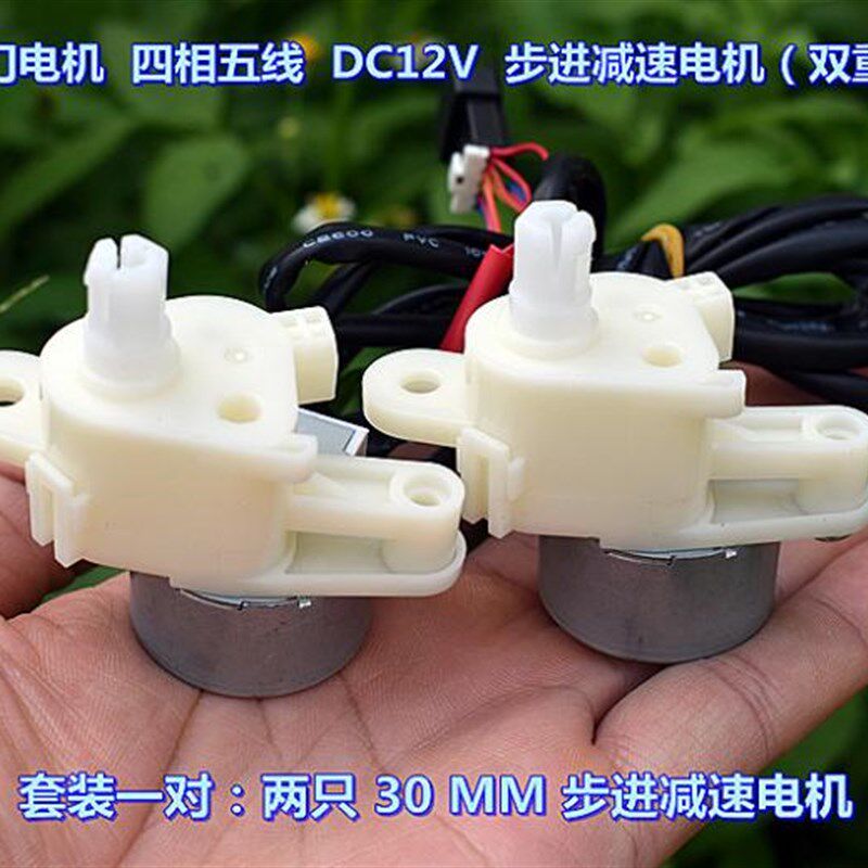 电动阀门电机 四相五线 DC12V 30MM 步进减速电机(双重减速箱)