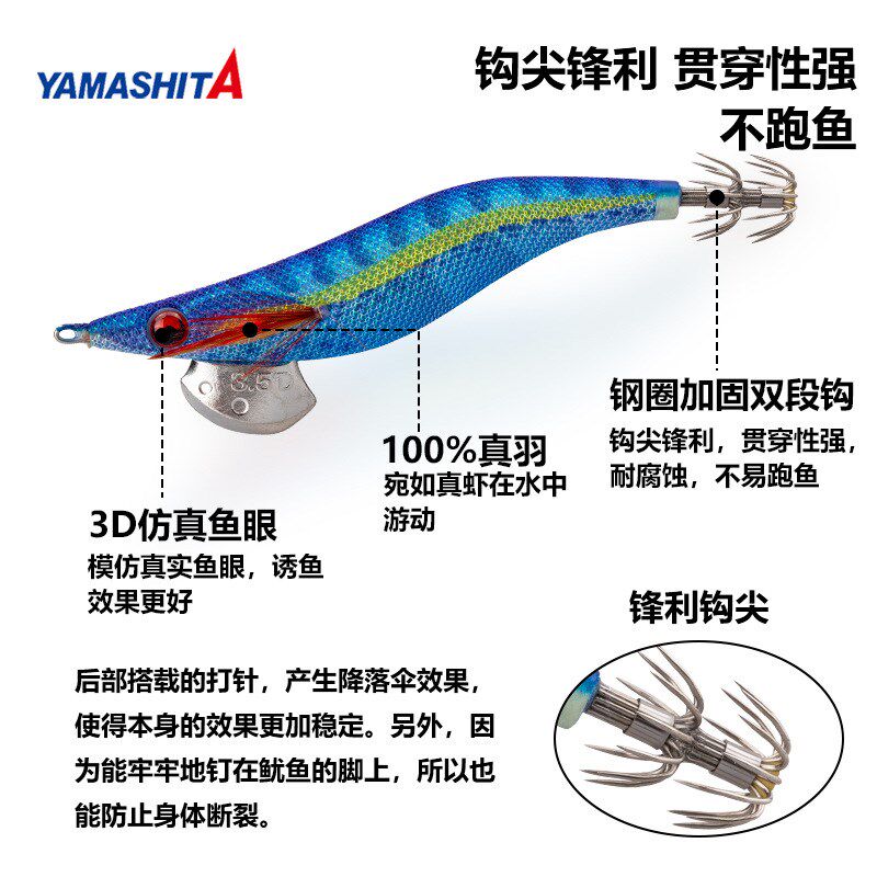 日本YAMASHITA木虾鱿鱼钩 EGI-OH DEEP3.5号22.5克速沉钓乌贼墨鱼