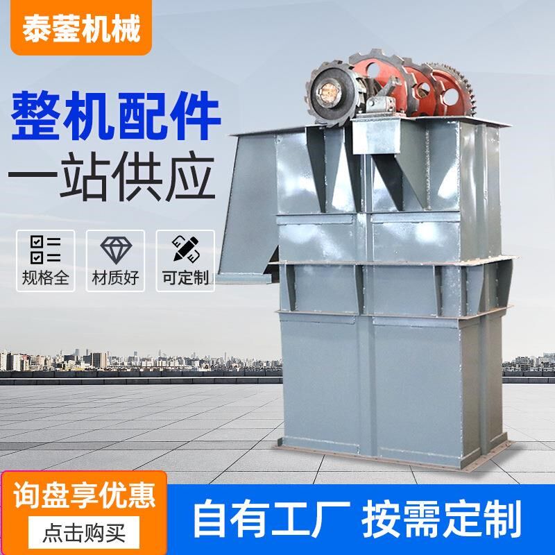 TH系列斗式提升机NE型斗式输送机水泥提料提升机板炼小型上料机