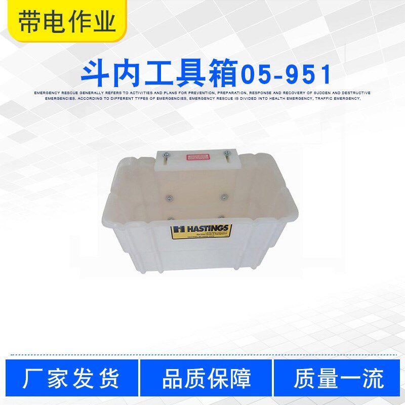 外部分格式工具收纳盒斗内工具箱05-951美国05-951绝缘工具斗