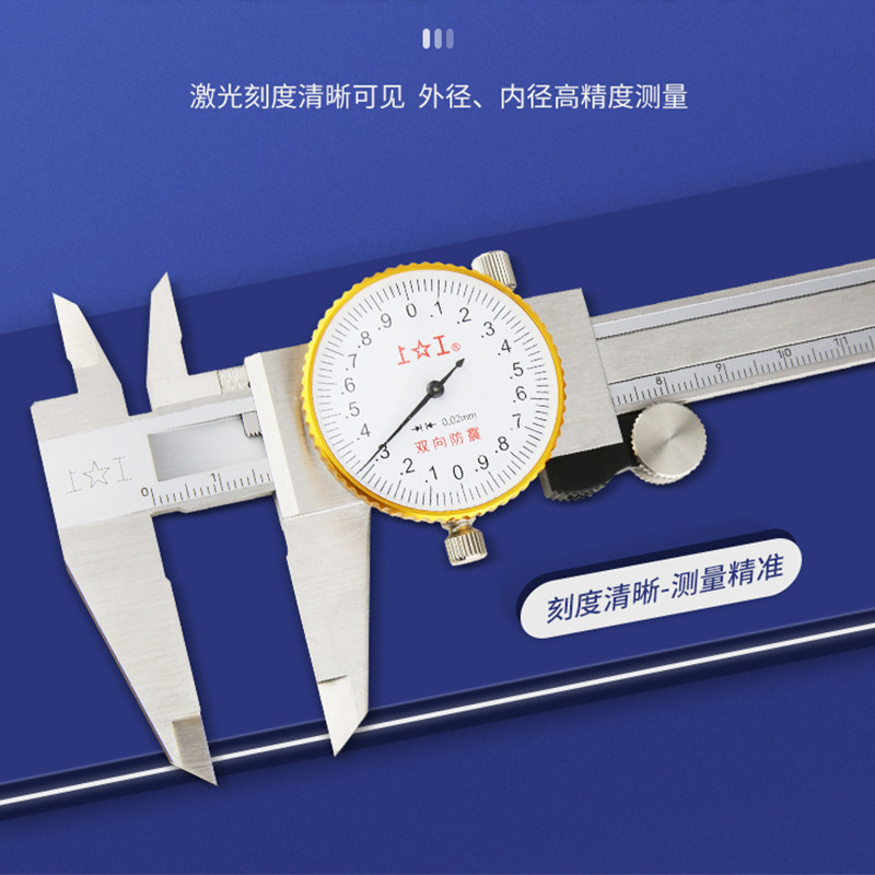上工不锈钢高精度上海申菱带表卡尺油表游标卡尺0150/0200/300