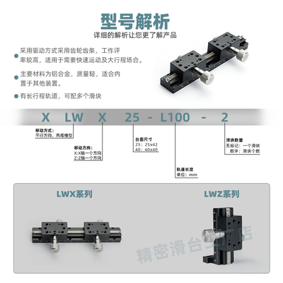 X/Z轴 手动升降架滑q台 精密微调位移平台 齿轮齿条导轨燕尾槽滑