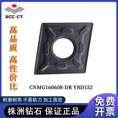 坚固耐用数控车刀片CNMG160608/12 190608/12-DR YBD152 黑色铸铁