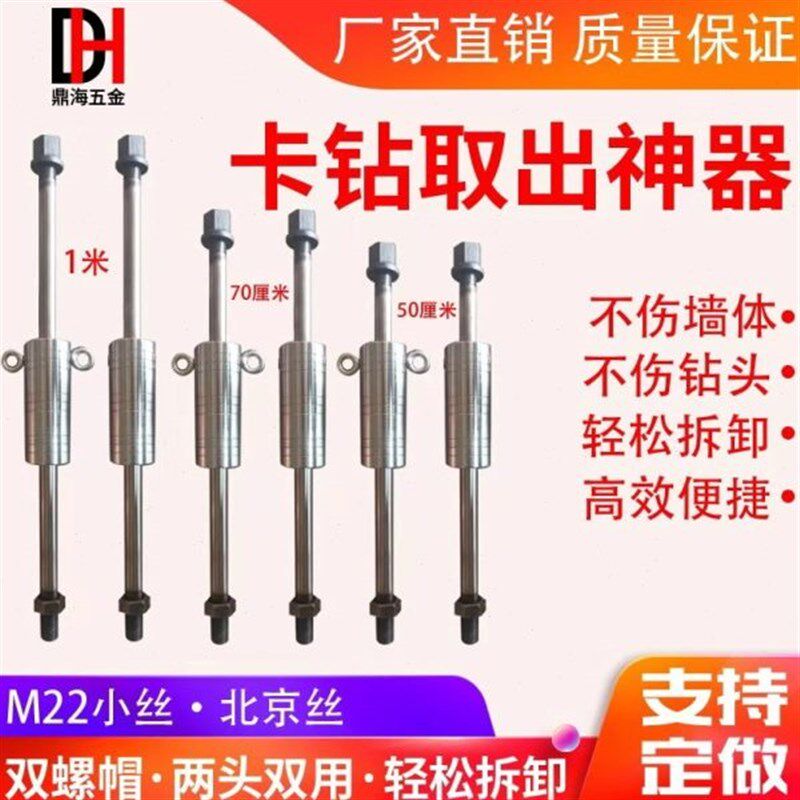 反打锤水卡钻取出 水钻取出器反打锤 水钻钻头取出器水钻头取出器