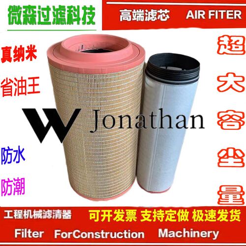 适配约翰大迪尔拖拉机空气滤芯空气滤清器格空气滤芯K3259直径32