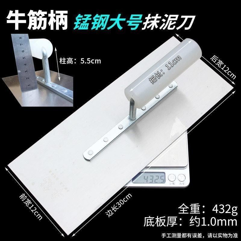 牛筋柄锰钢抹泥刀大号胶把抹子抹灰刀粉泥工抹墙铁板腻子刀...
