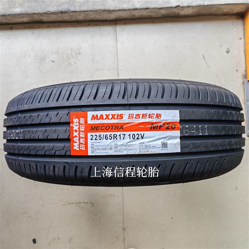 25年 全新正品 玛吉斯轮胎 225 65R17 102V MP20