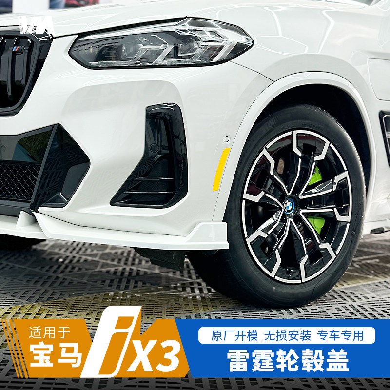 BMW20-25款IX3ix3轮毂盖改装外观黑化套装19寸轮毂罩盖领先专用