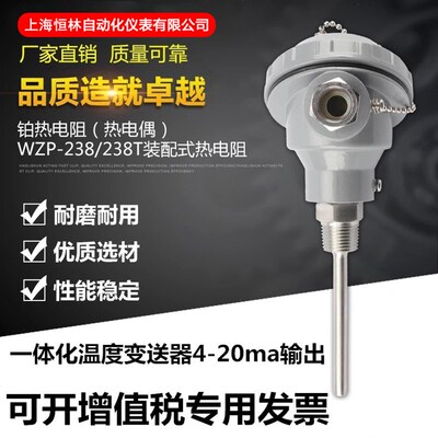 高温pt100温度传感器探头一体化温度变送器4-20ma输出铠装热电阻