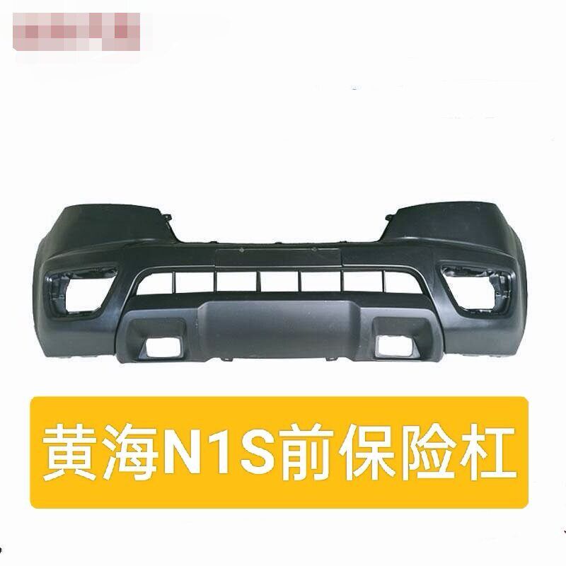 适用曙光黄海N1S皮卡前杠 黄海n1s前後保险杆保护杠大包围防撞杆