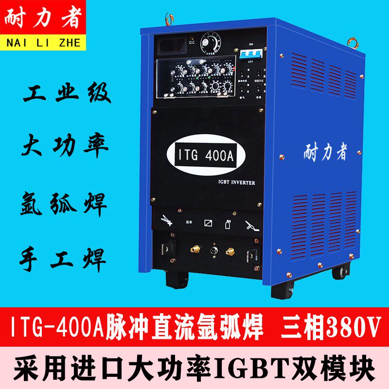 ITG-400A脉冲直流氩弧焊机 三相工业级 不锈钢专用焊机电焊机两用