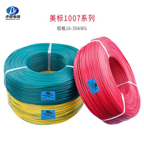 厂家直销UL1007#18AWG 镀锡铜线通过UL检测PVC电子线防水防冻现货