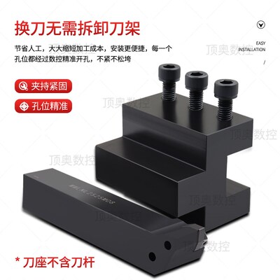 数控车床方形延伸刀座外圆刀杆方孔辅助刀座刀架切槽刀车刀排刀架