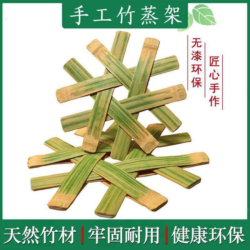 蒸笼竹垫竹制纯手工编织加厚竹蒸片天然竹屉子蒸毕家用竹篦子蒸架