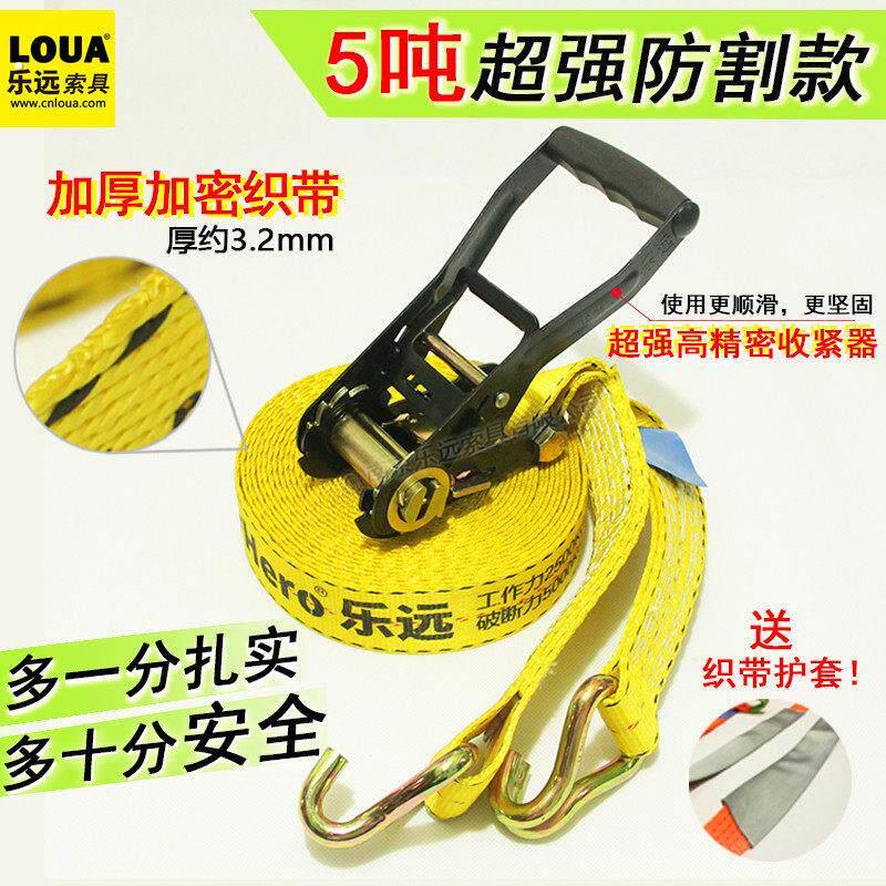 乐远5吨加厚耐磨紧绳器货车绑带收紧带扁带煞车绳货物捆绑紧固带