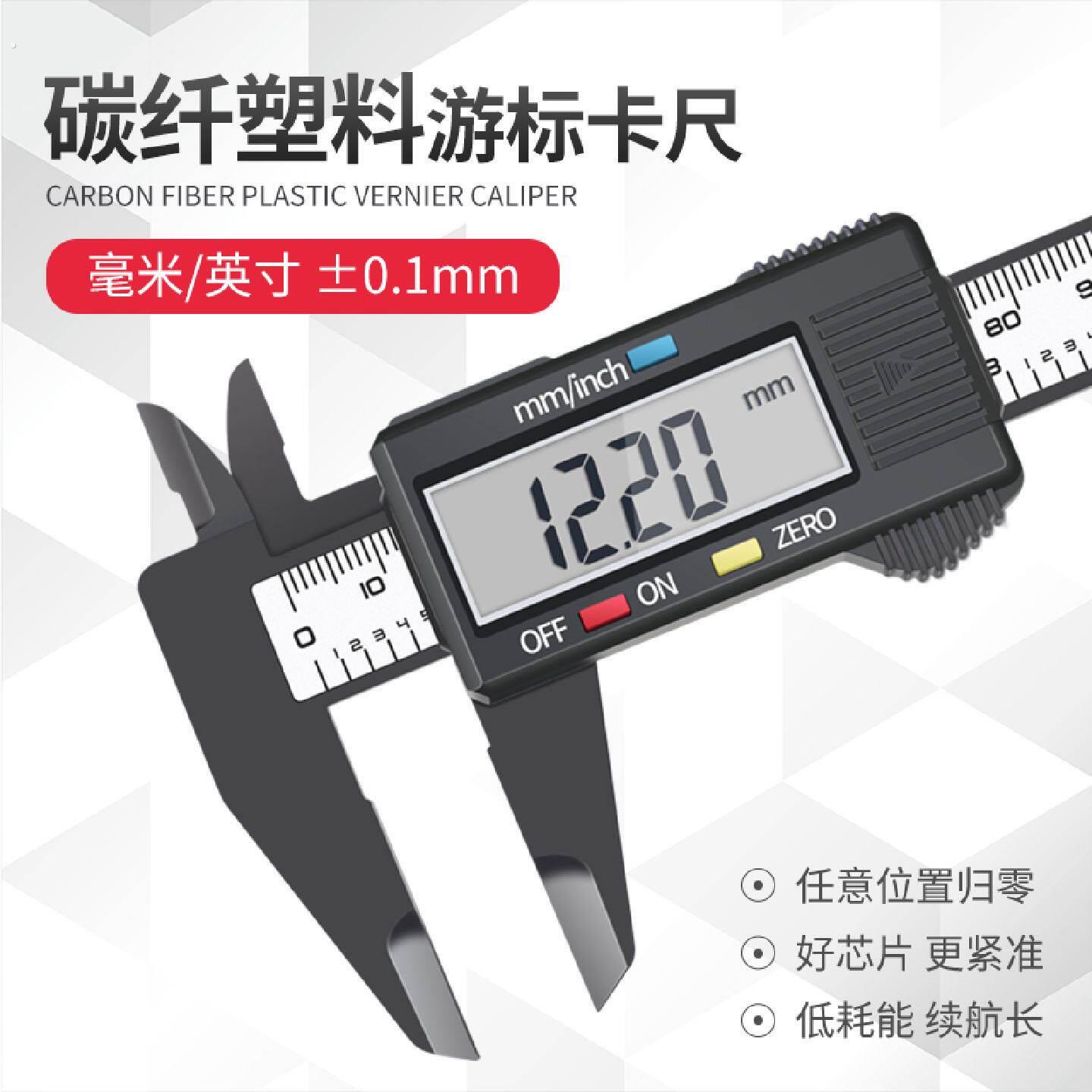 电子游标卡尺高精度数显小型家用卡尺工业级黄铜迷你卡尺测量工具
