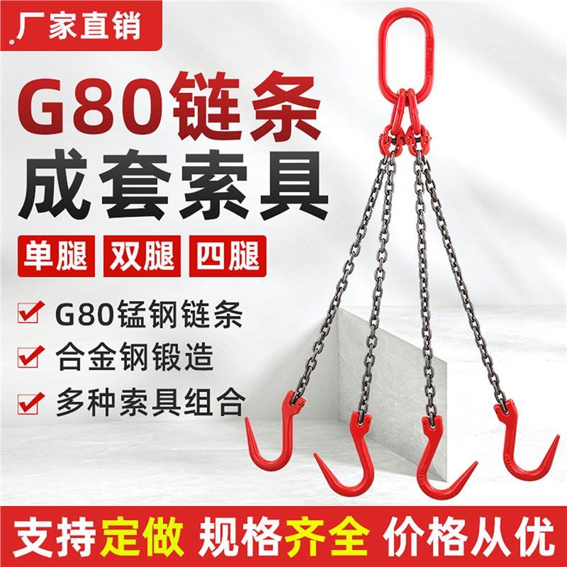 起重吊索具链条钢管钩细钩大开口双钩吊具挂钩吊装链吊车行车吊具