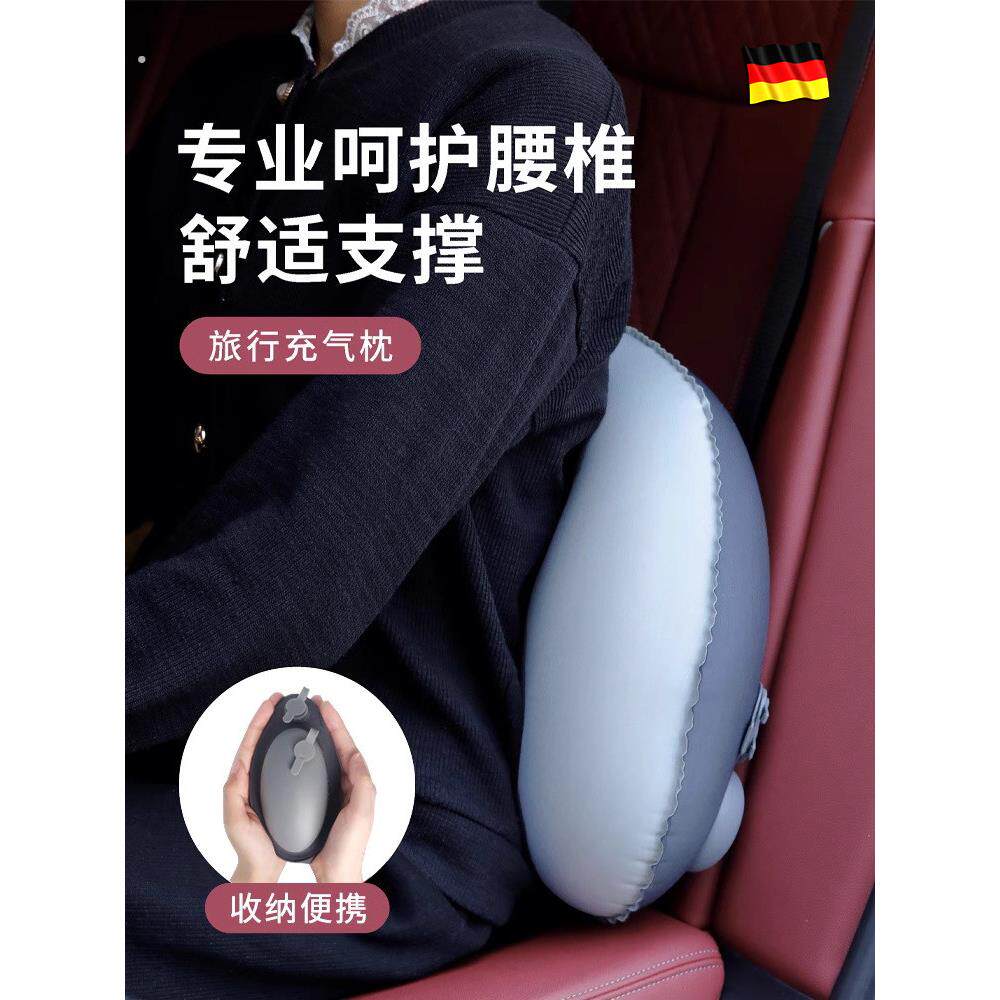 德国旅行压充气腰垫便携式可折叠飞机高铁腰垫枕头午餐休息睡眠枕