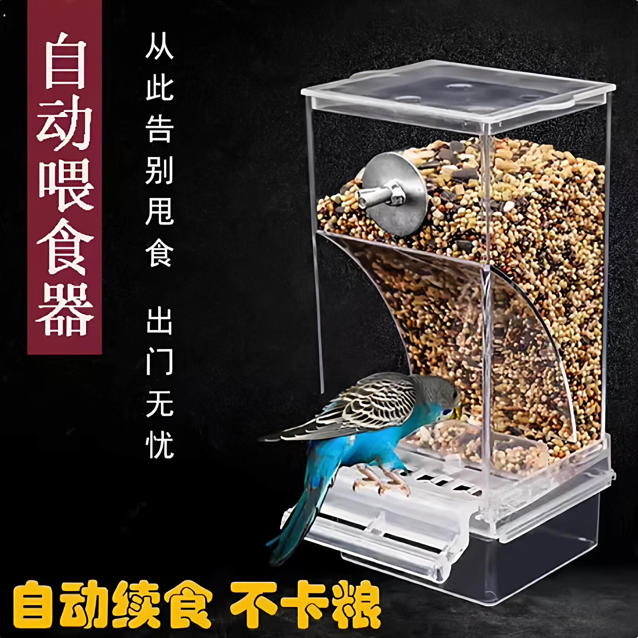 虎皮玄凤鹦鹉自动喂食器鸟食盒防溅鹦鹉食罐大型防撒喂鸟器下料器