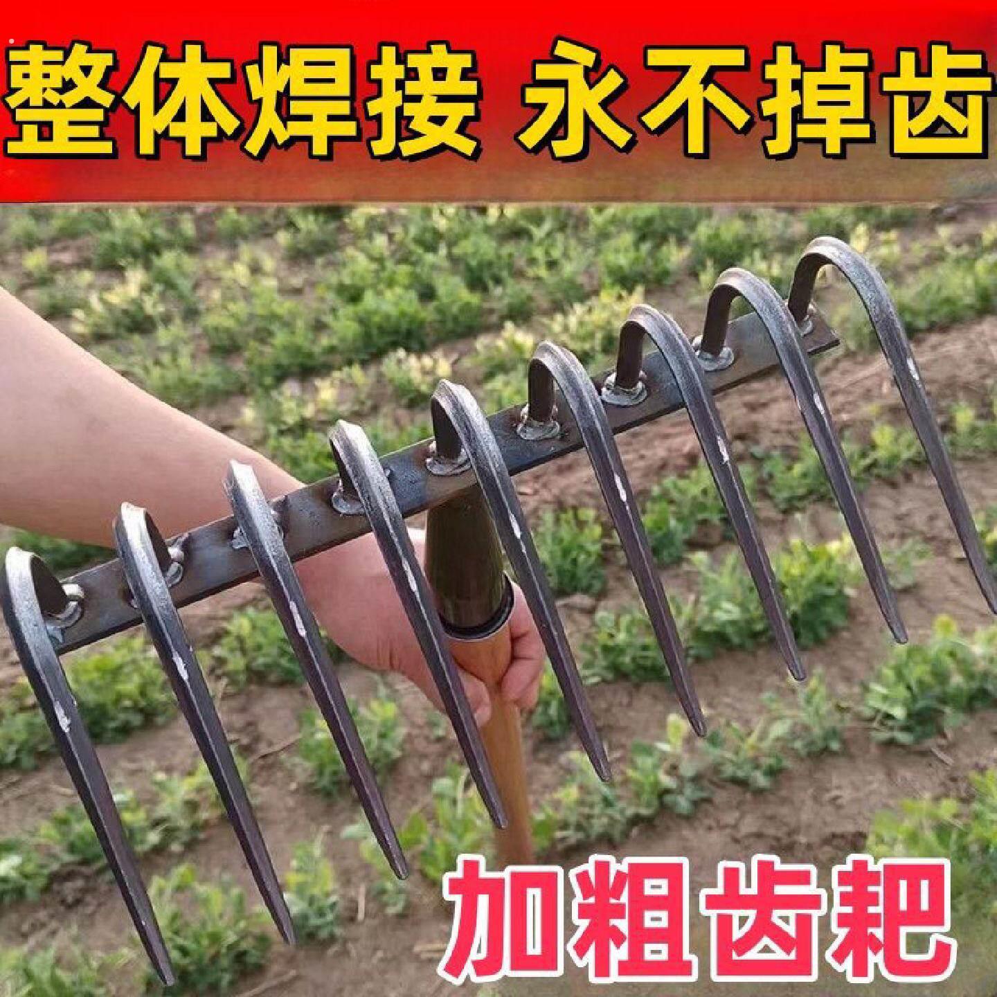 钢耙子农用铁耙搂草耙锄草松土翻地神器除草工具铁耙子九齿钢耙子