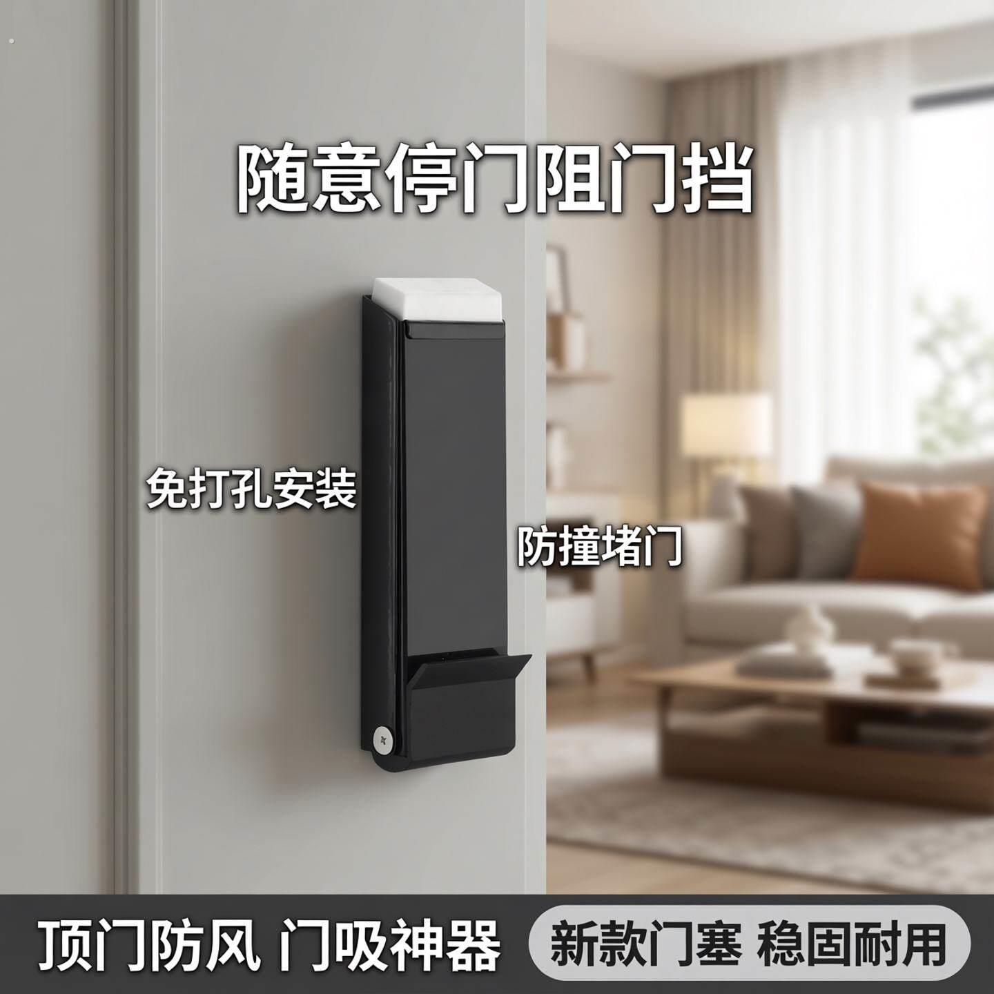 随意停门阻门挡免打孔阻门器防撞堵门新款门塞神器顶门防风门吸