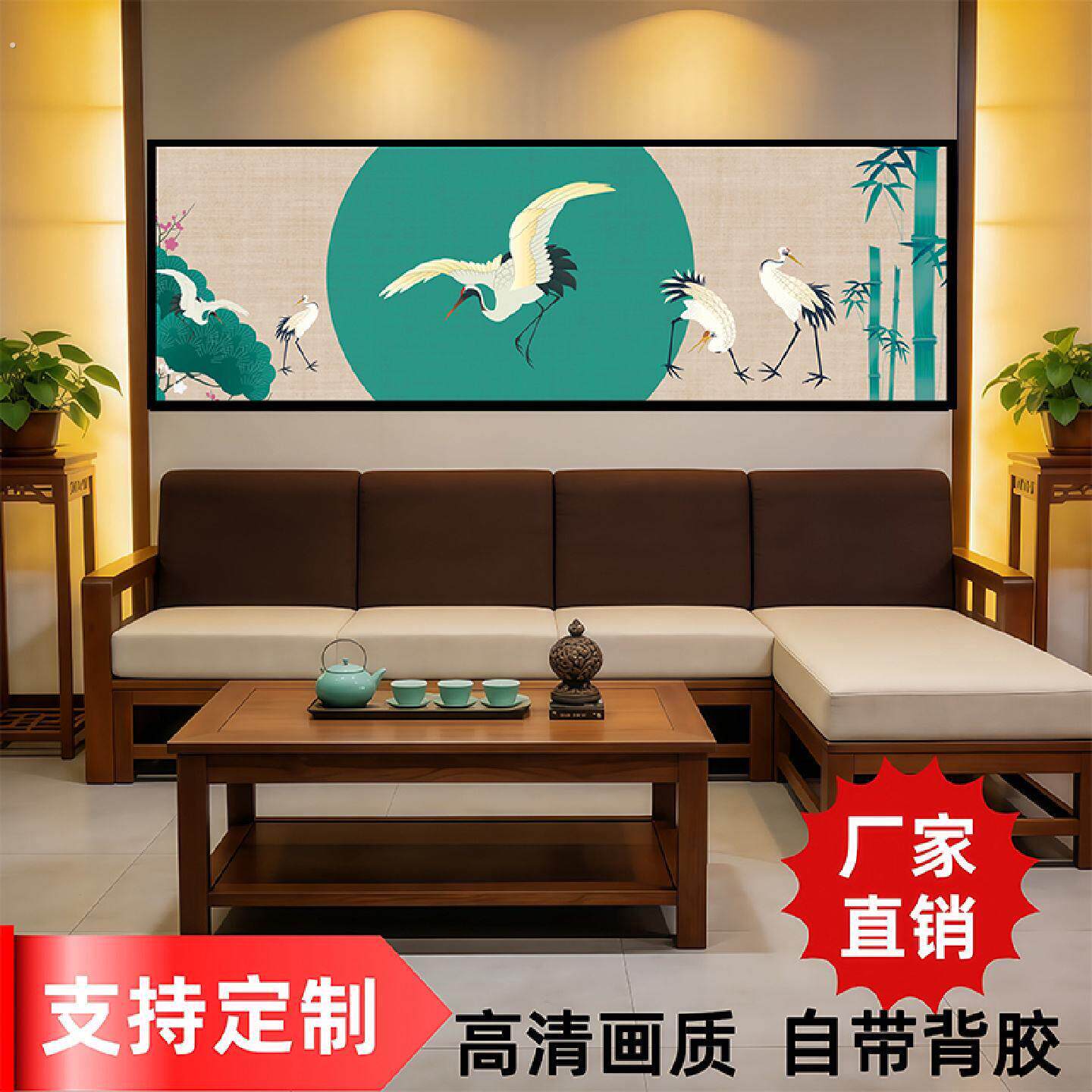 新中式仙鹤竹子装饰画卧室客厅挂画防水无框国风山水画