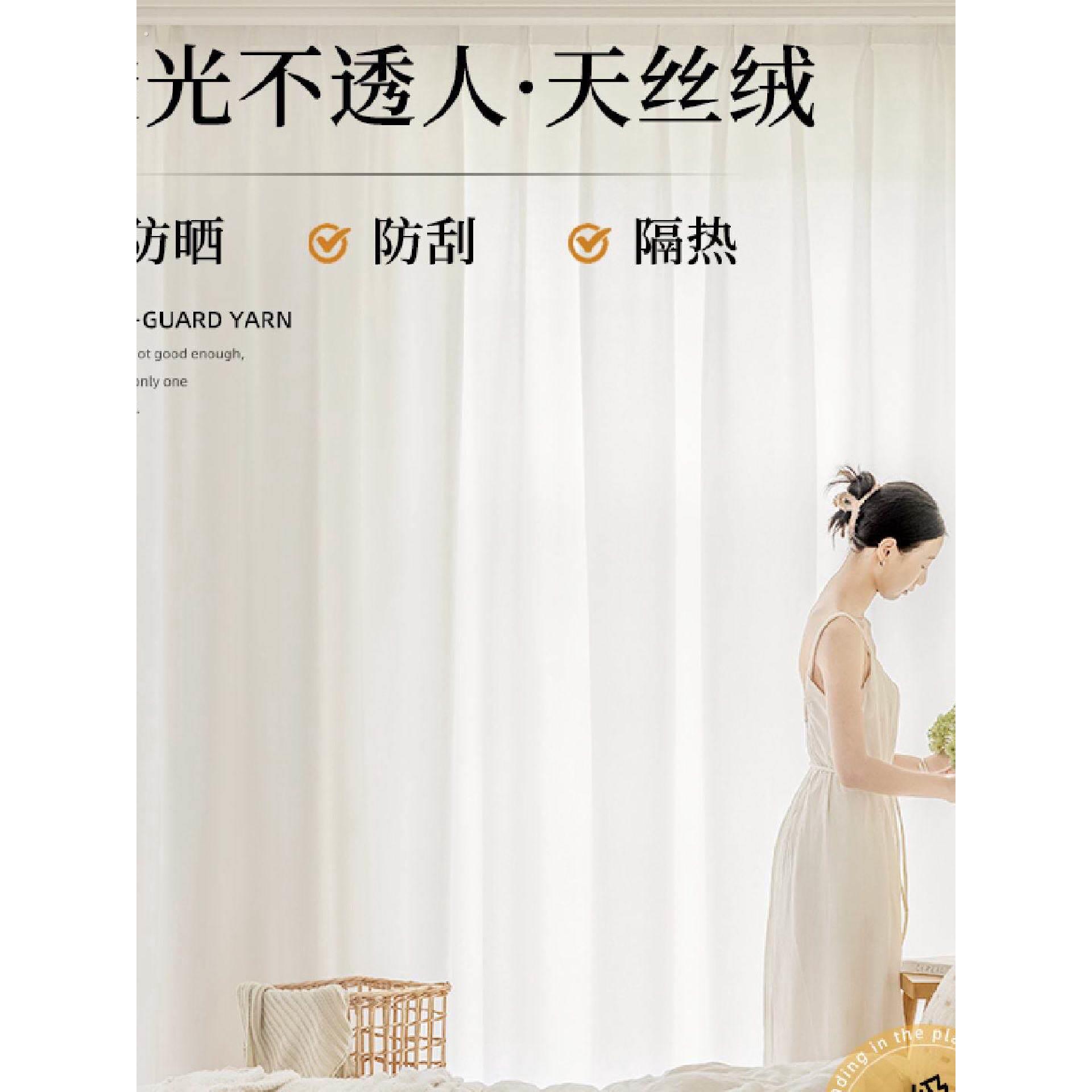 窗帘纱帘天丝绒透光不透人窗帘白沙客厅卧室幻影纱阳台飘窗网新红
