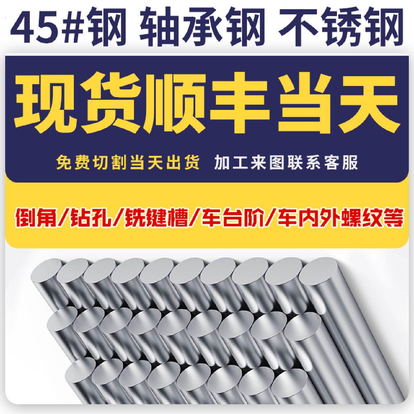 定制45钢镀铬棒直线光轴圆棒软硬轴活塞杆圆柱光杆轴承轴杆加工