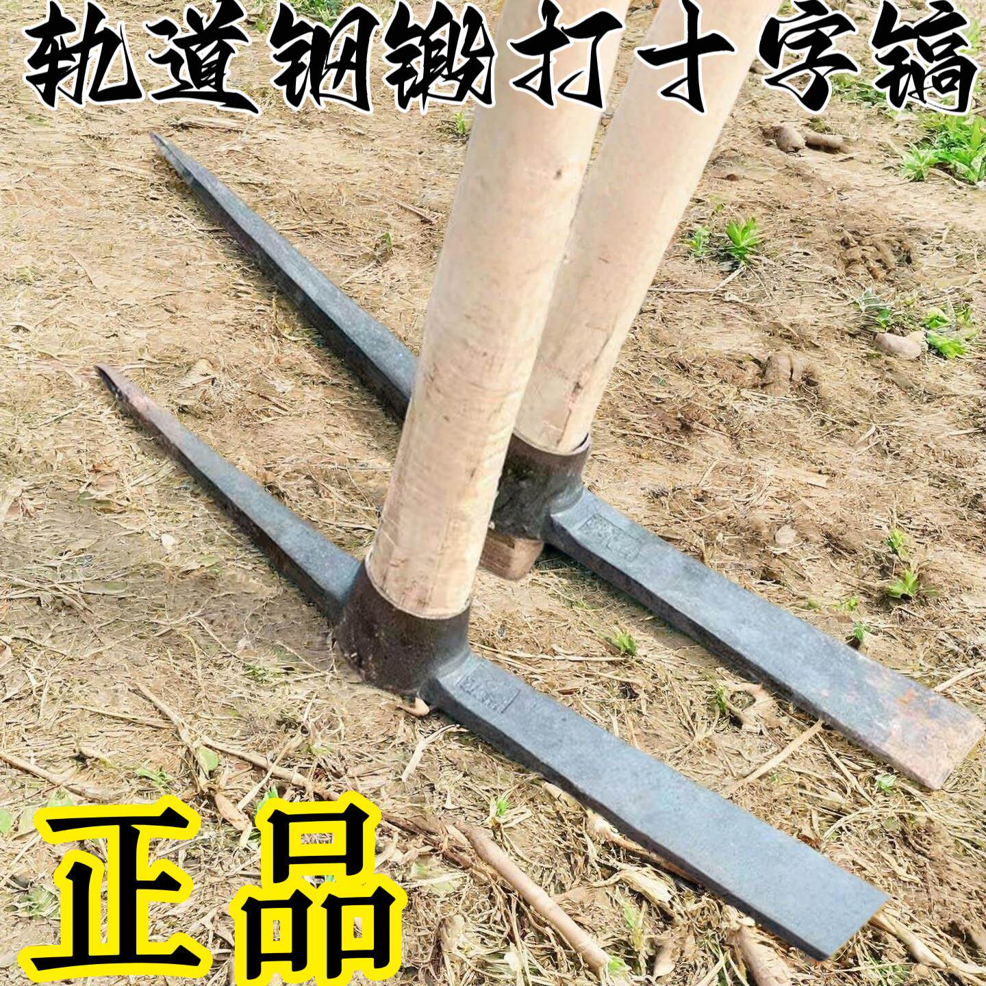 大号洋镐十字镐农用挖土挖树工具锄头挖桩镐头扁尖破冰搞头羊角锄